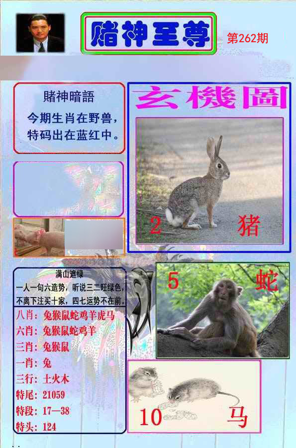 至尊报