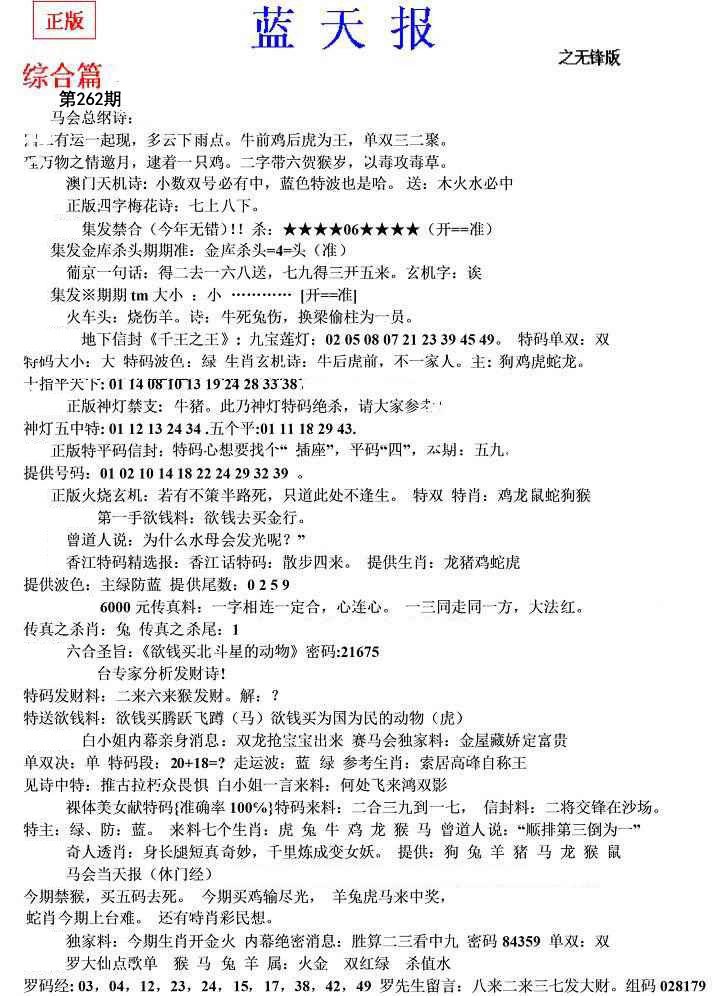 内幕财报