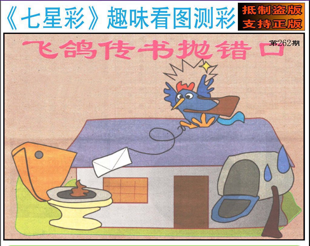 趣味图