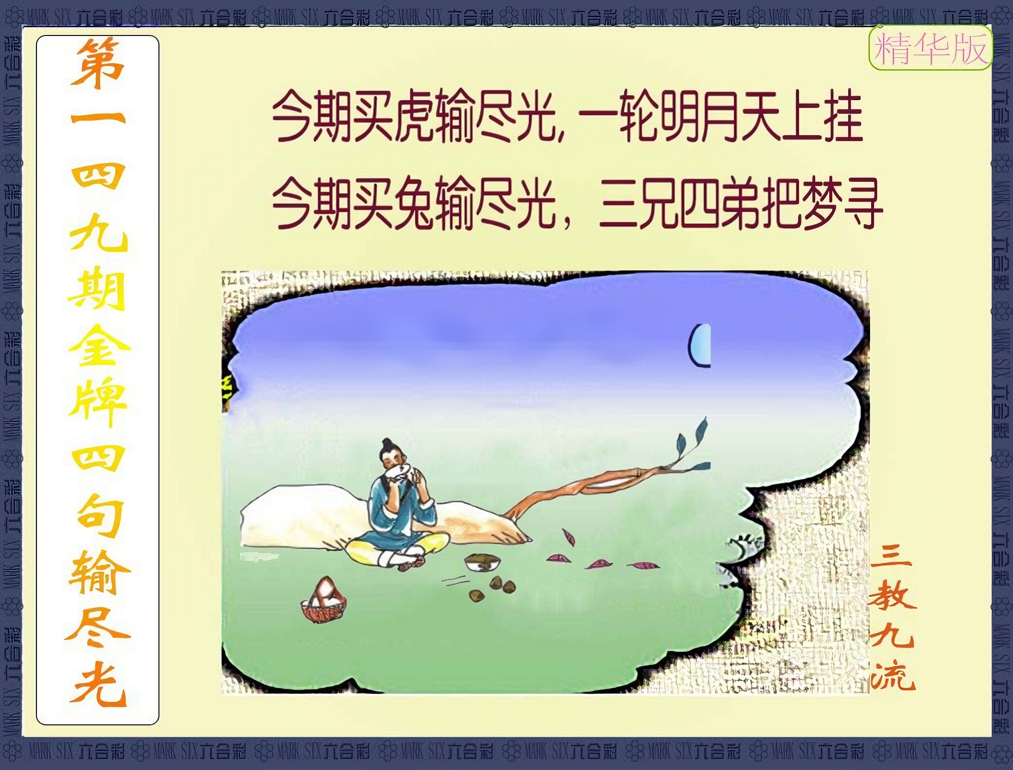 更新中...