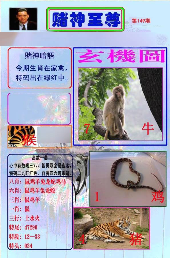 至尊报