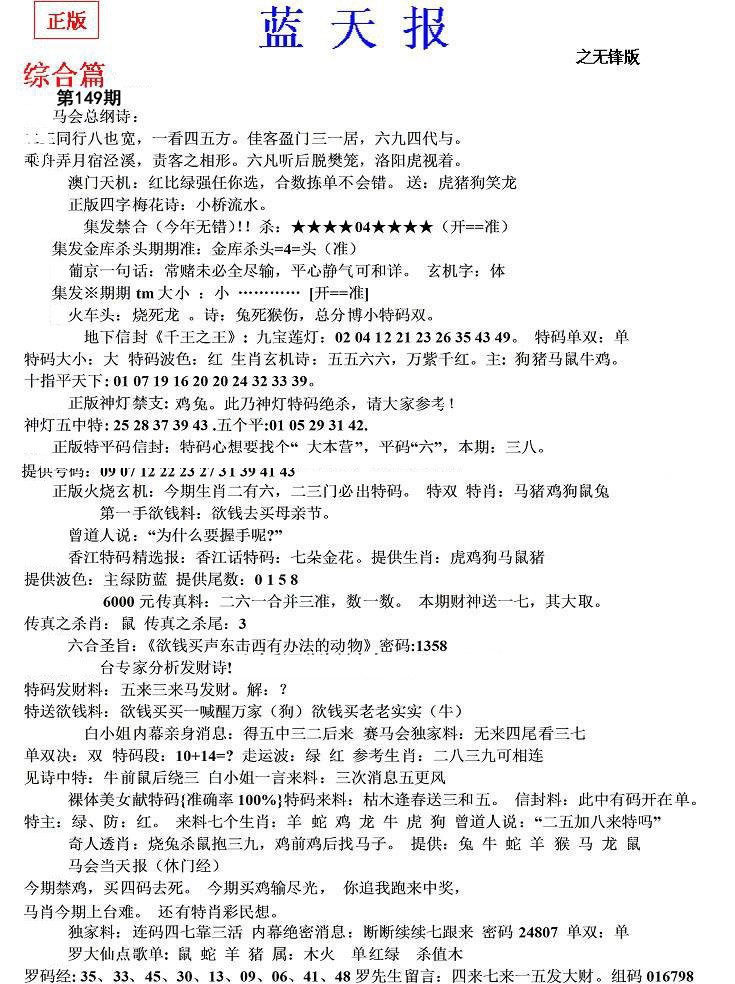 内幕财报