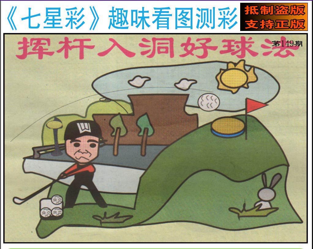 趣味图