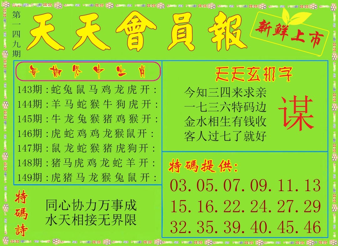 天天会员