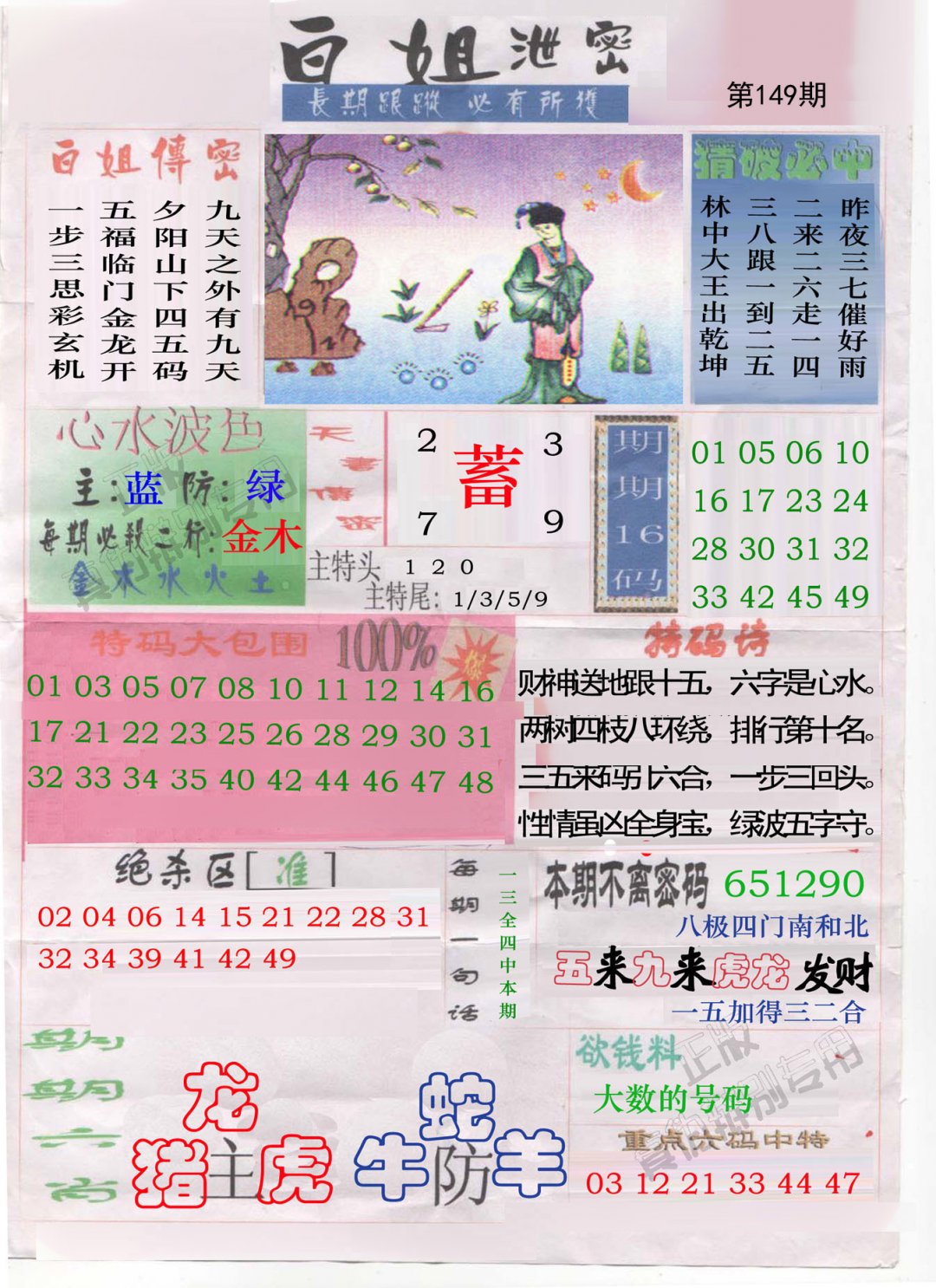 白姐泄密