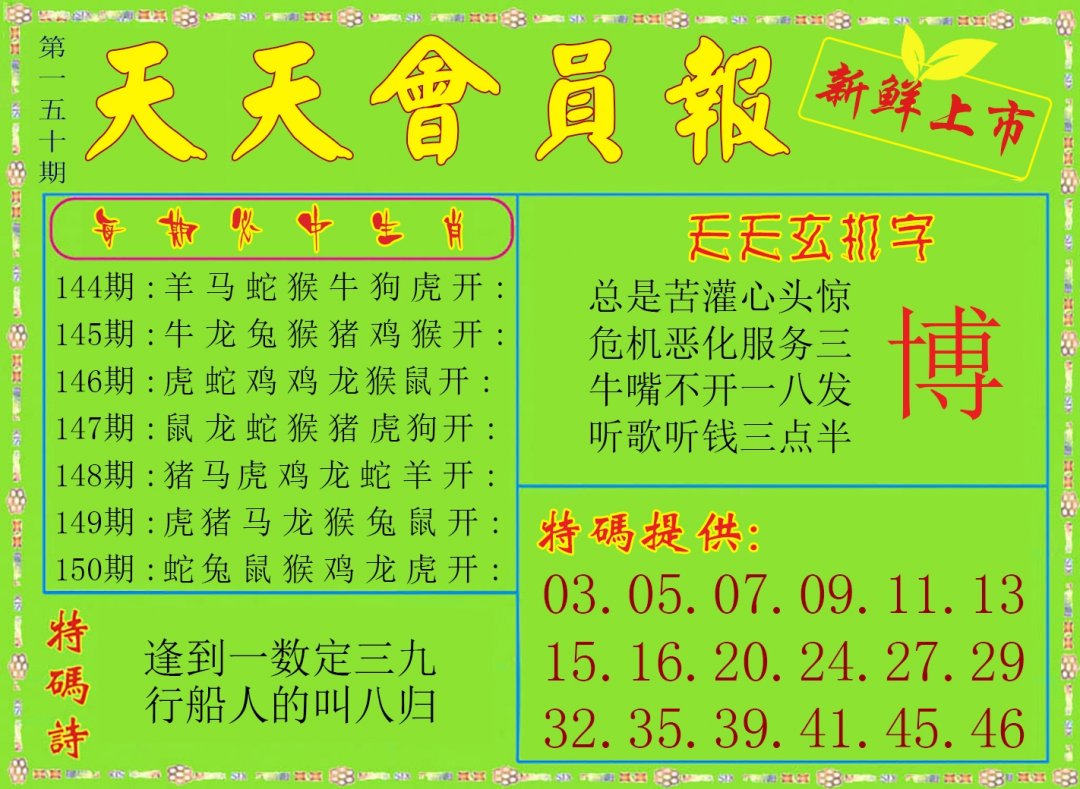 天天会员
