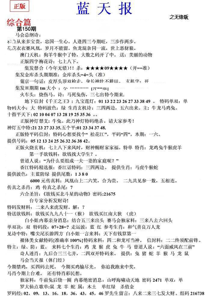 内幕财报