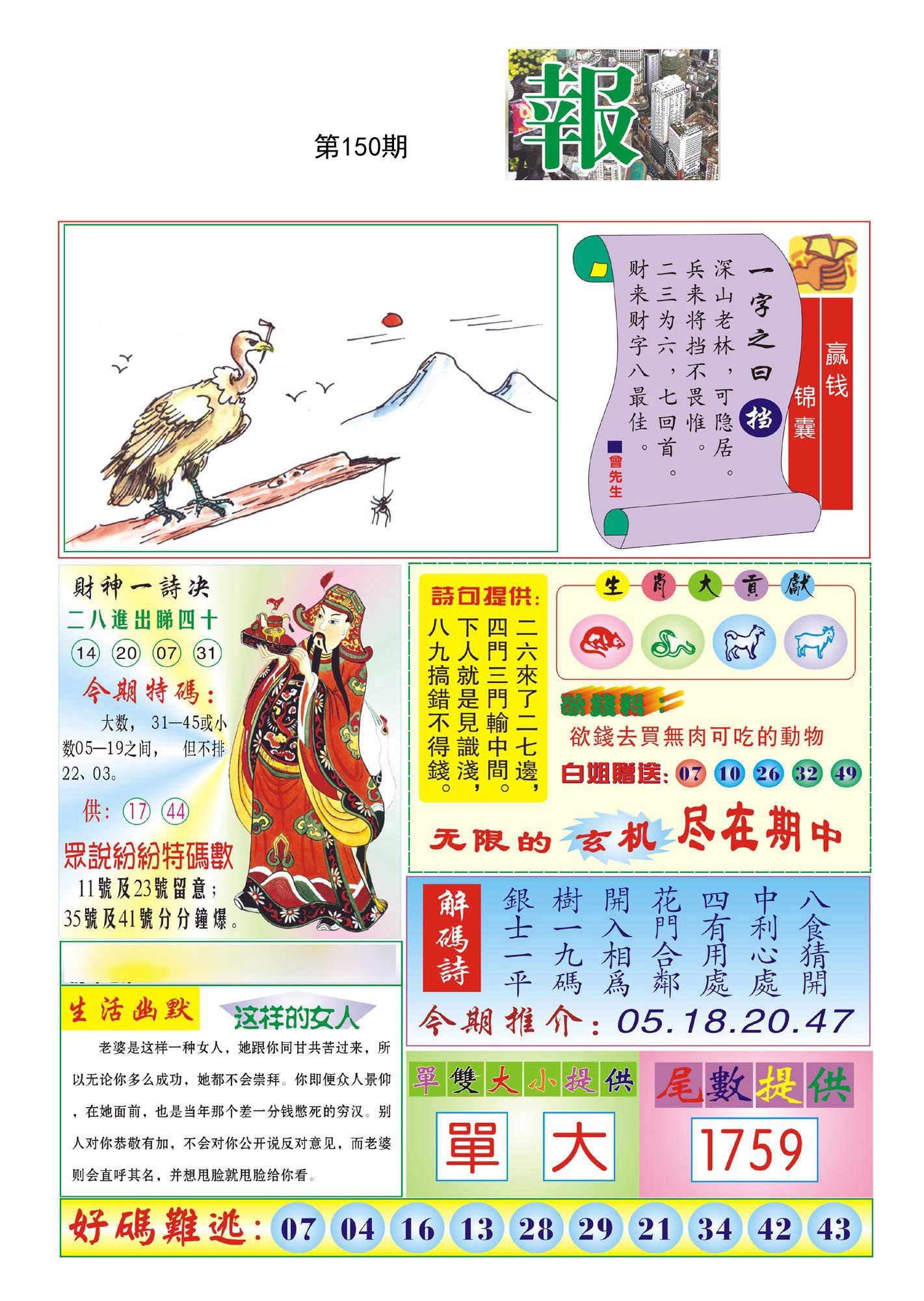 赌王心经