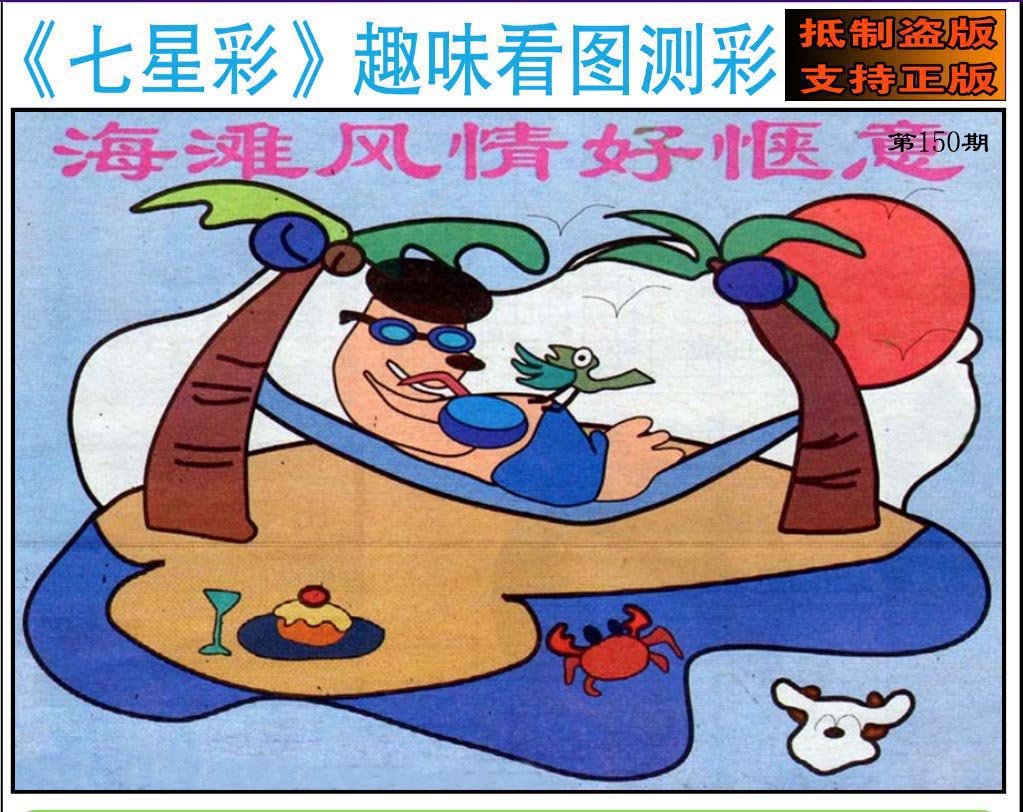 趣味图
