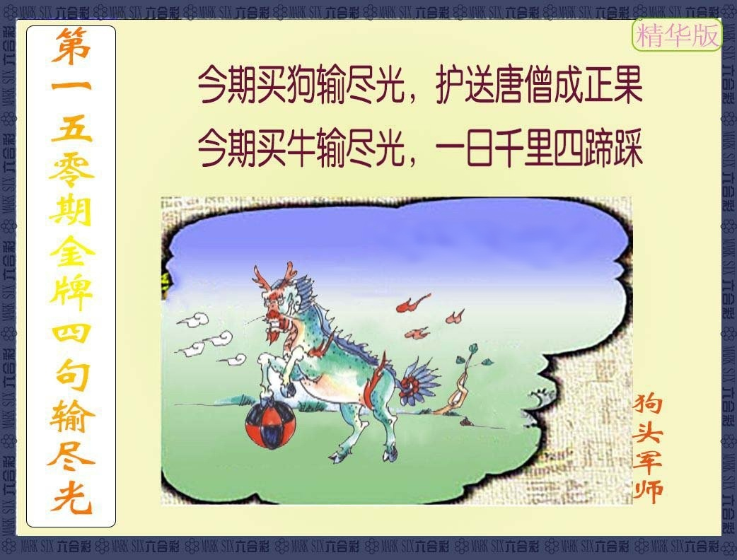更新中...