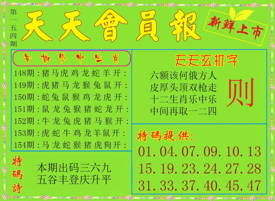 天天会员