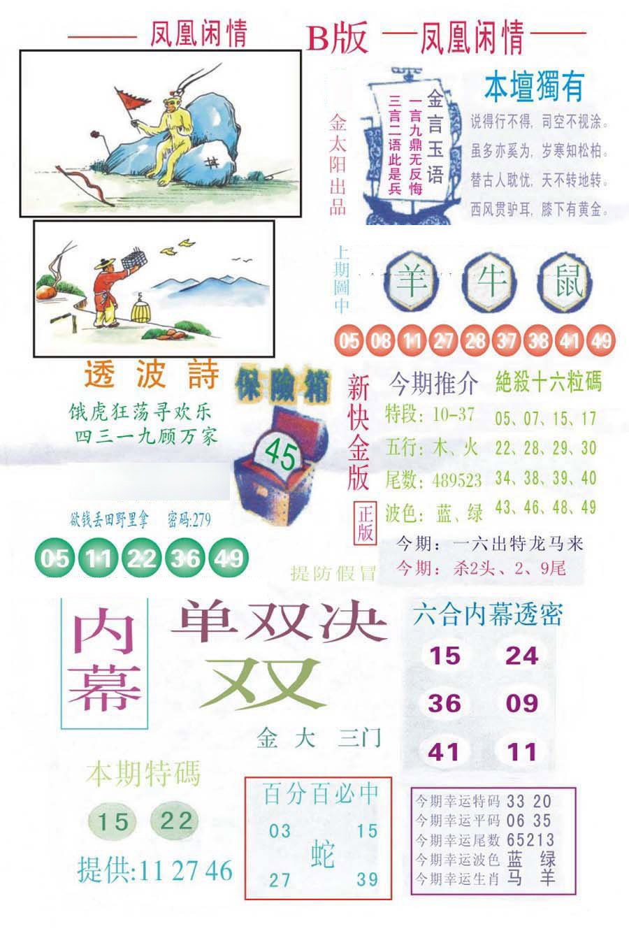 凤凰闲情
