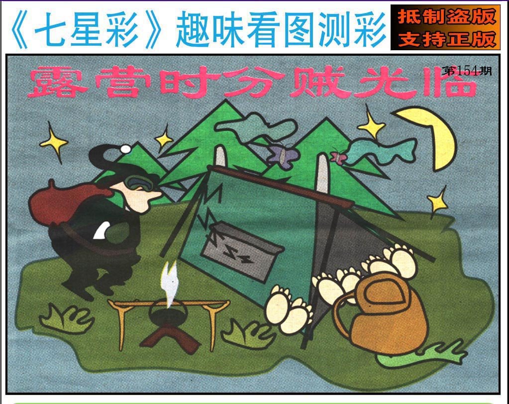 趣味图