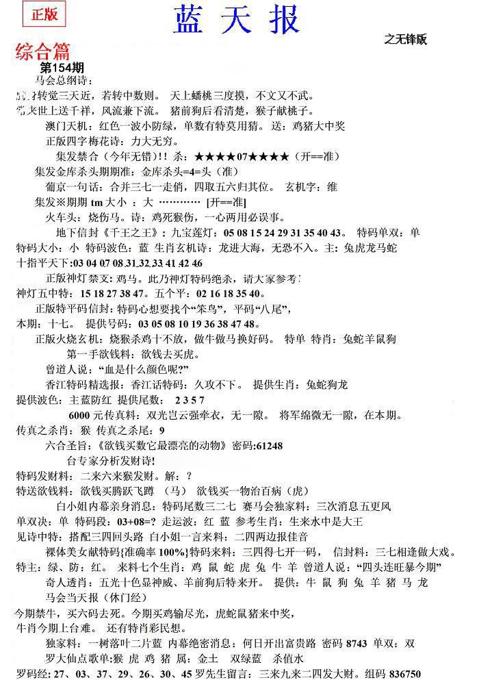 内幕财报