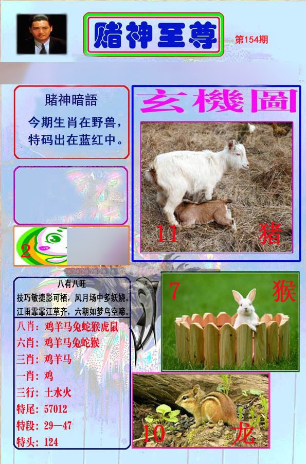 至尊报
