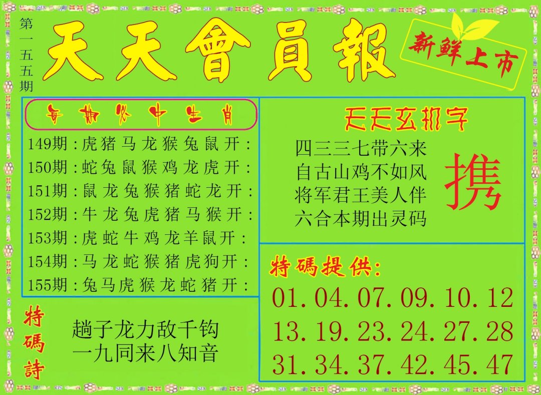 天天会员