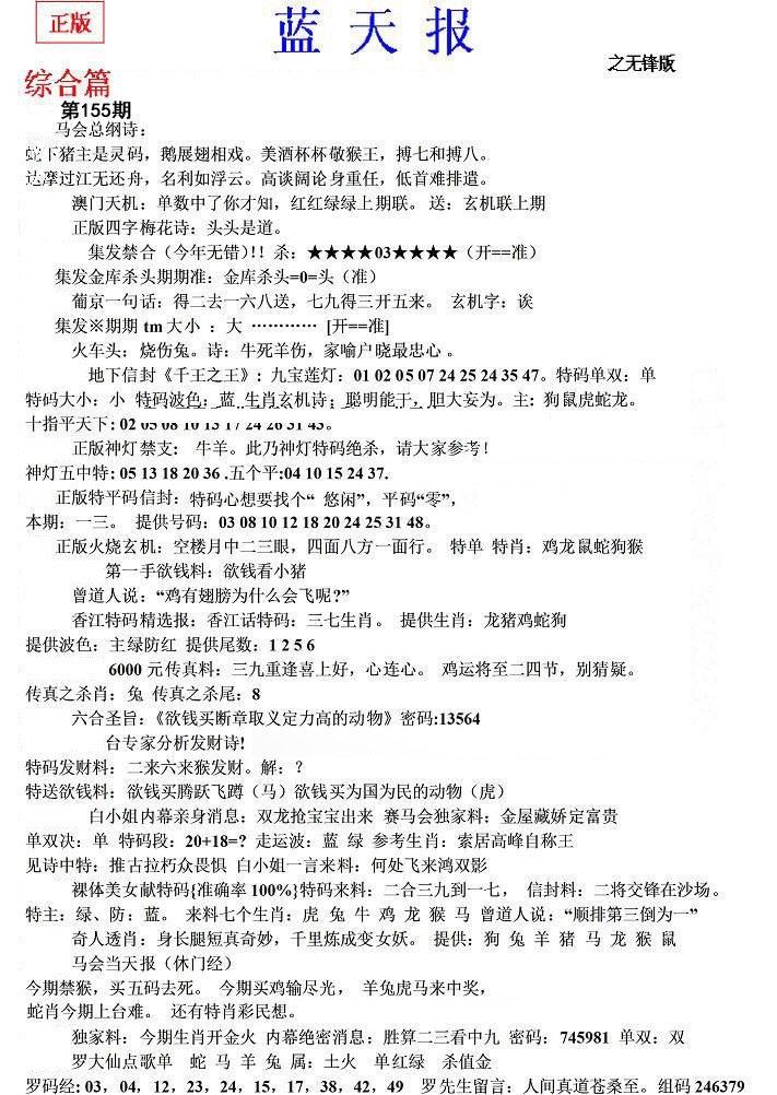内幕财报