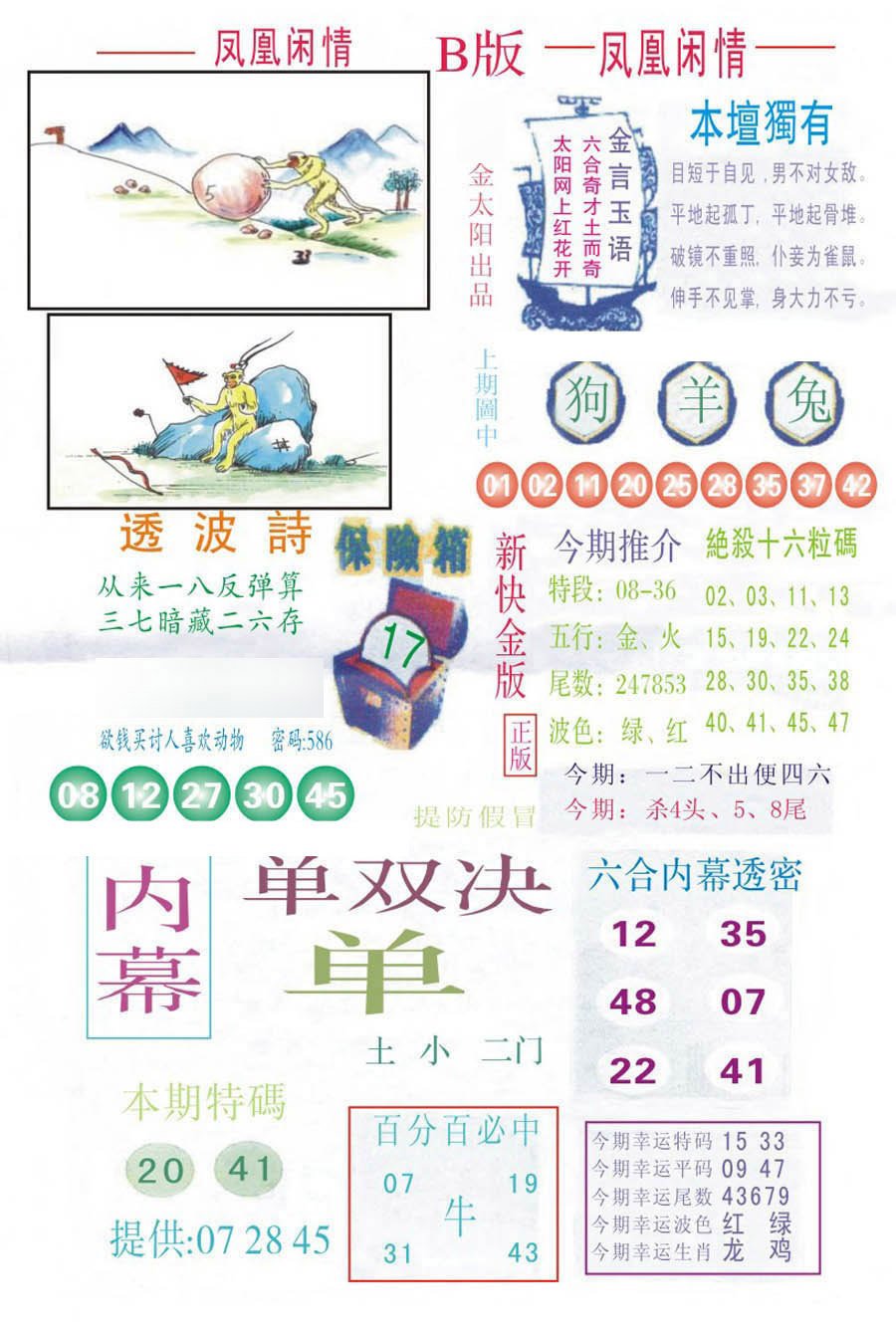 凤凰闲情