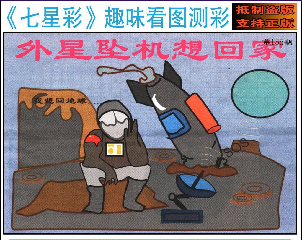 趣味图
