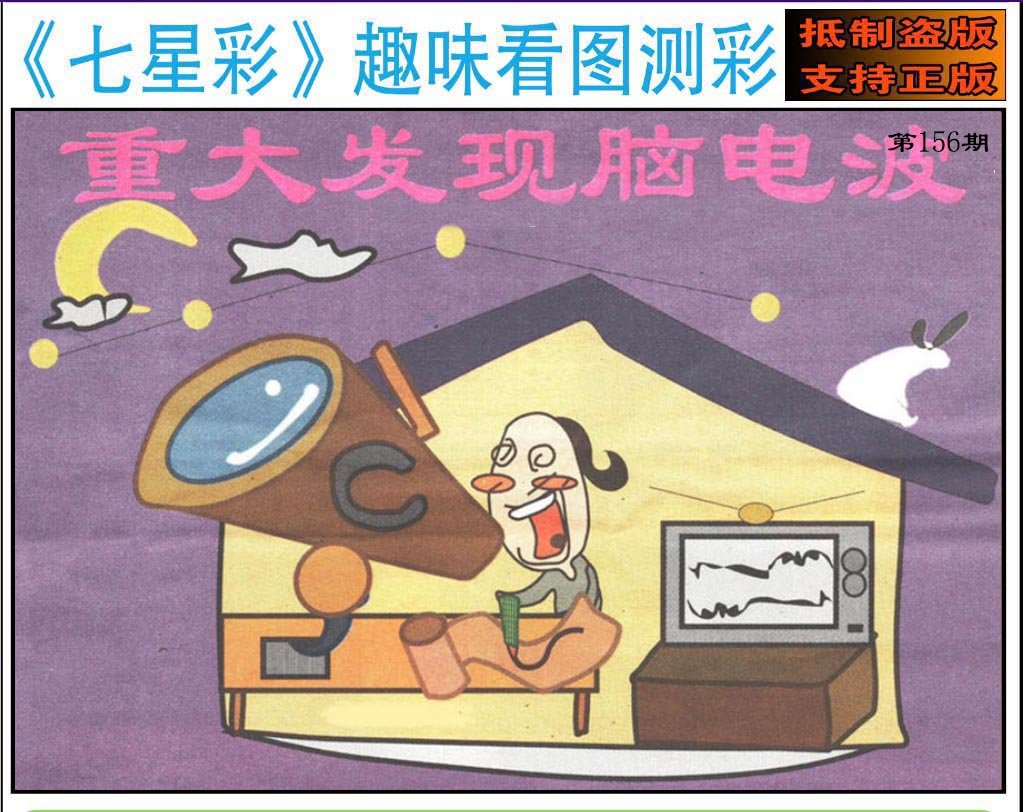 趣味图