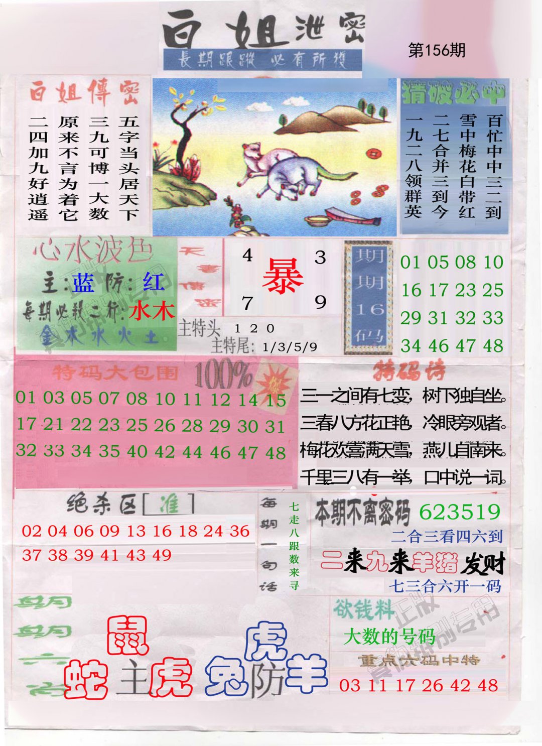 白姐泄密