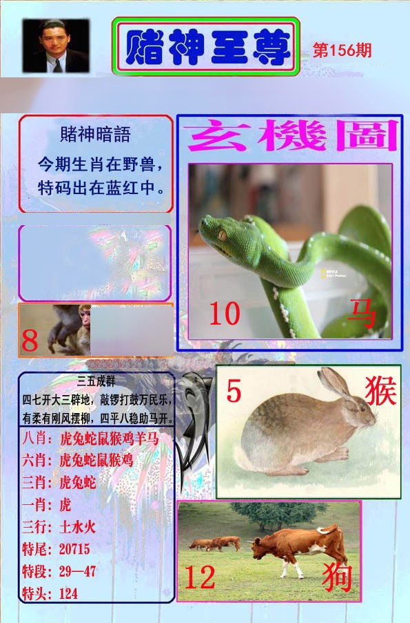 至尊报