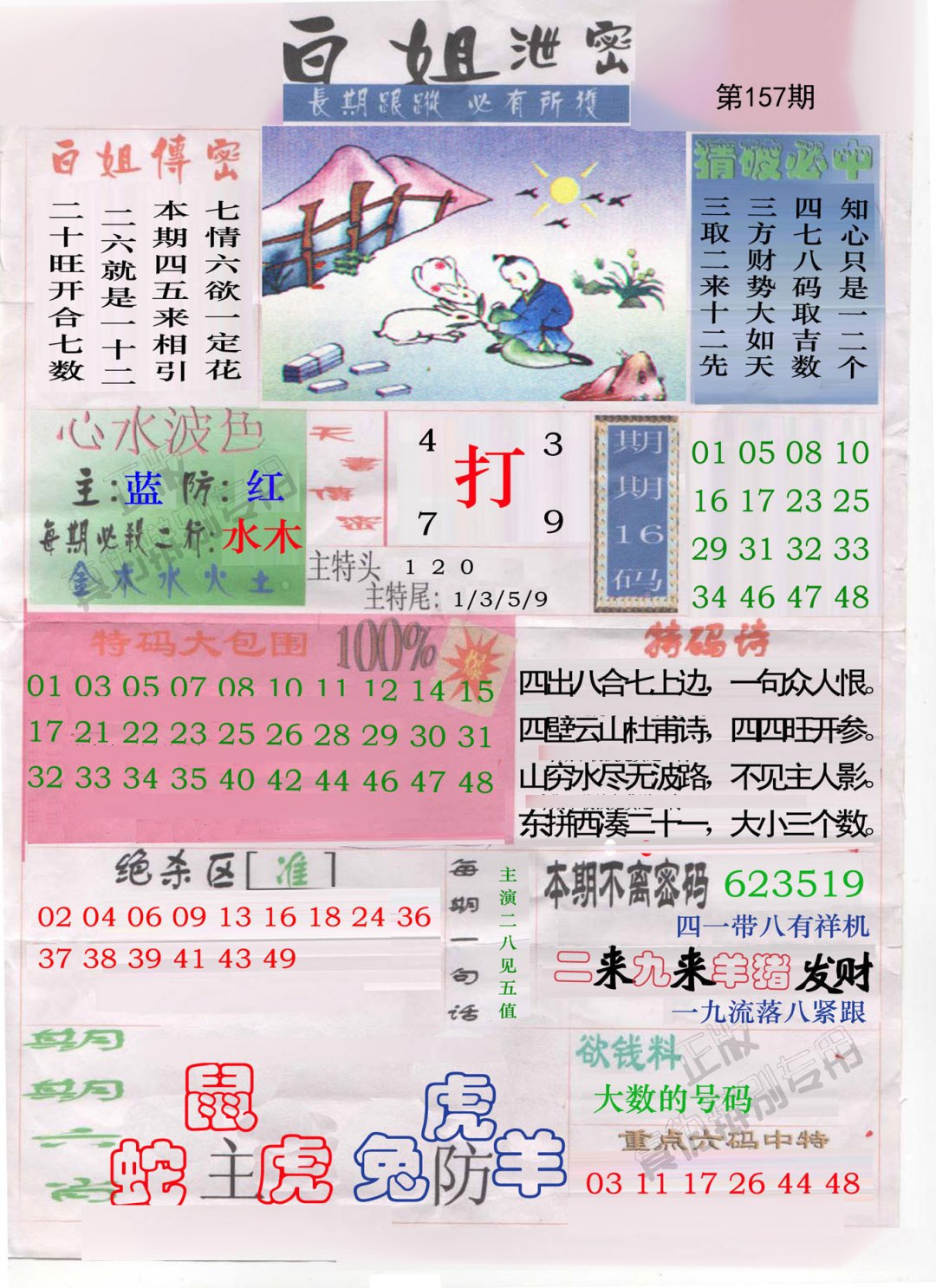 白姐泄密