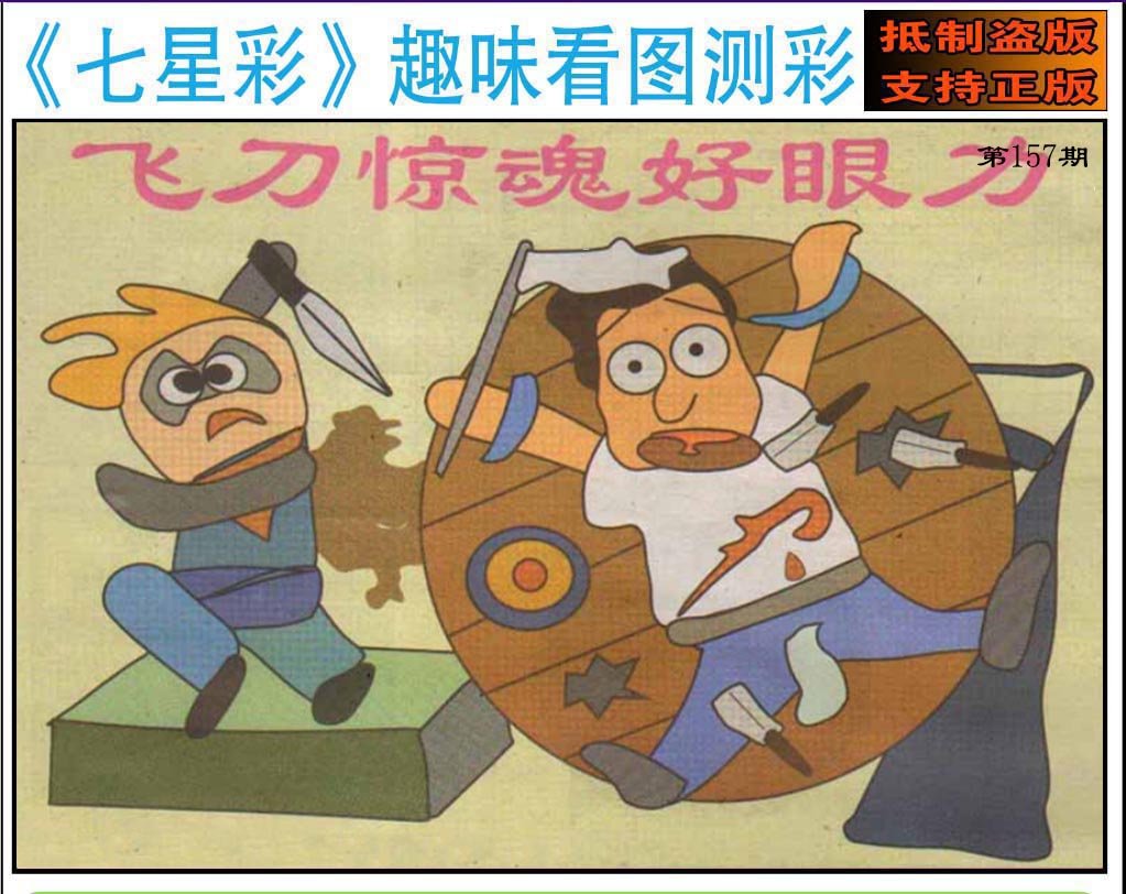 趣味图