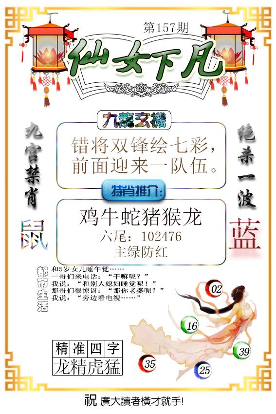 仙女下凡