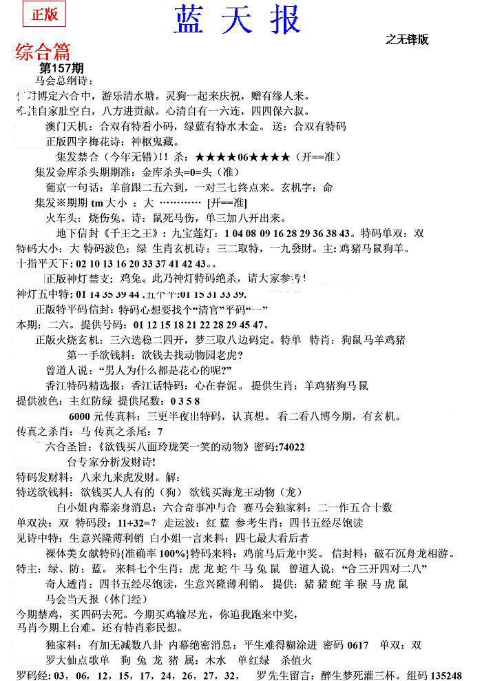 内幕财报