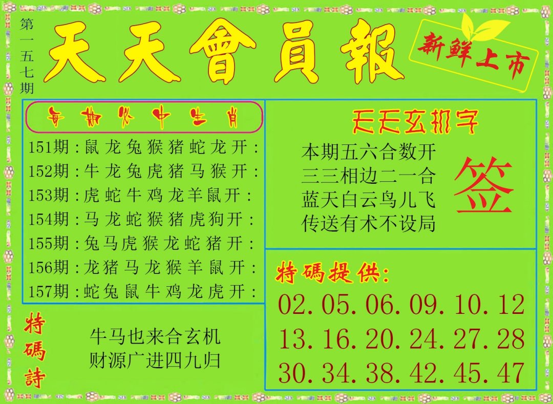 天天会员