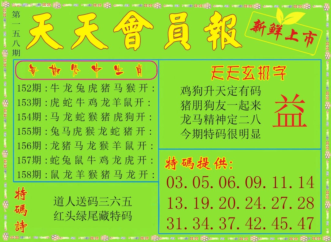 天天会员