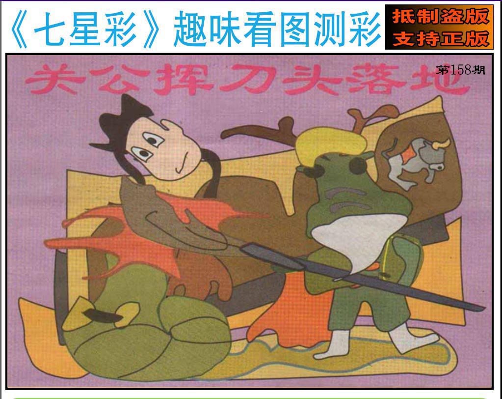 趣味图