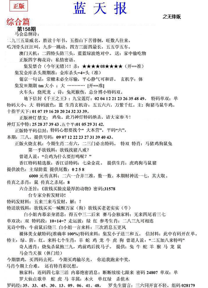 内幕财报
