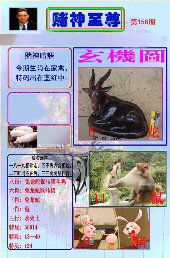 至尊报
