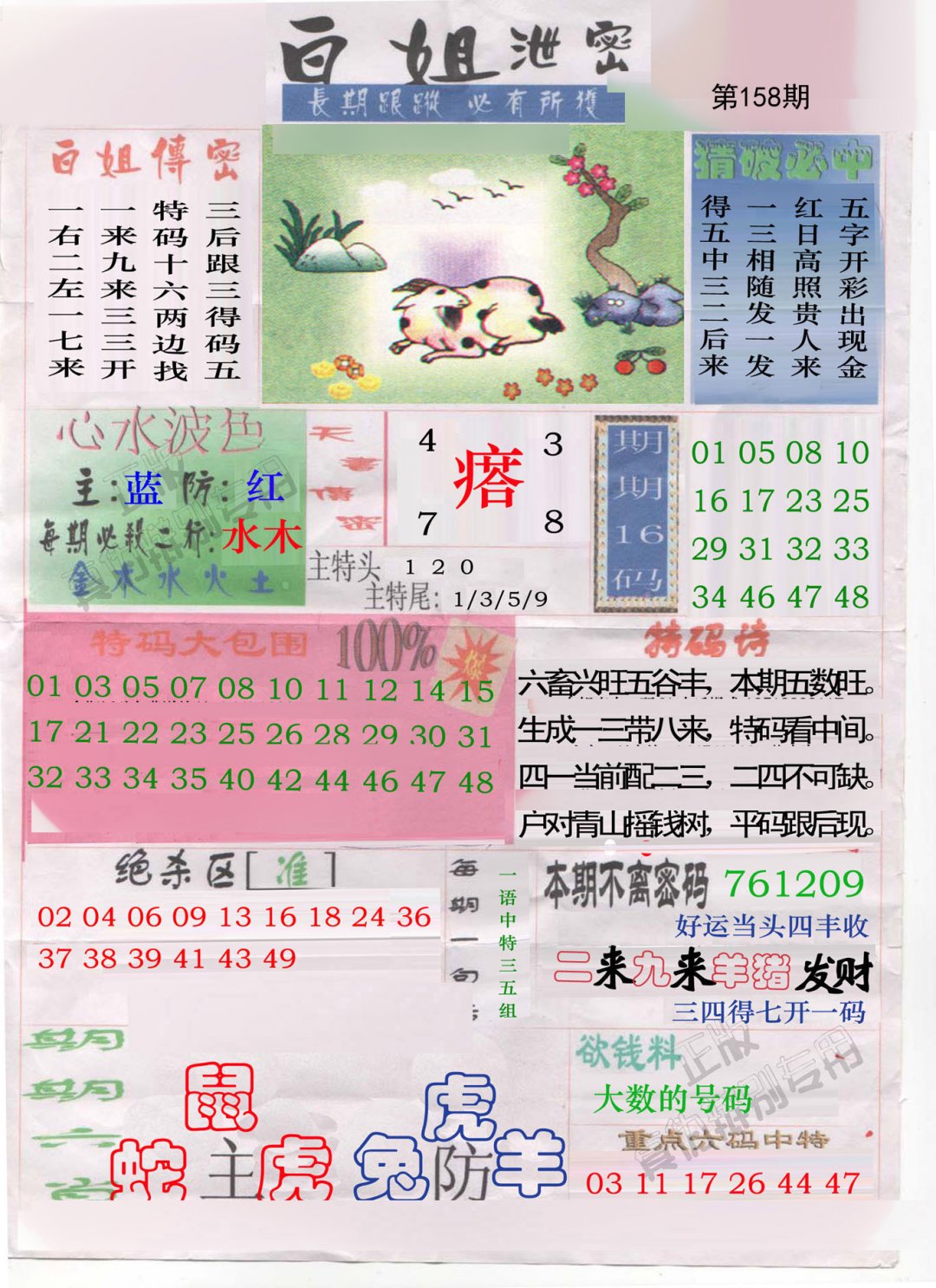 白姐泄密