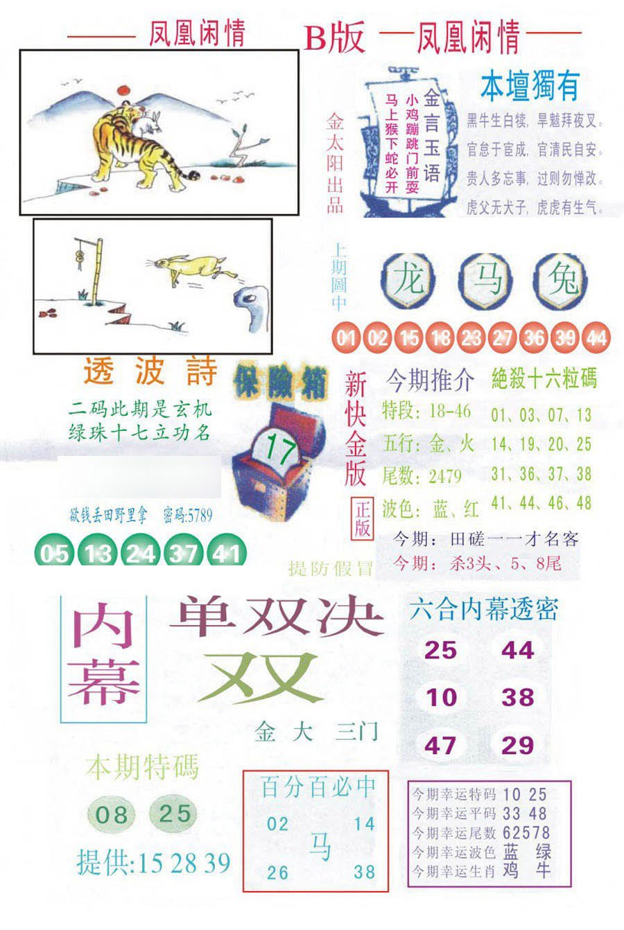 凤凰闲情