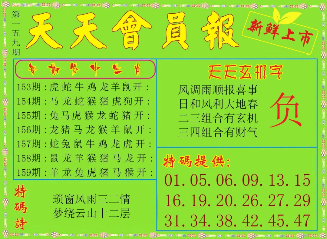 天天会员
