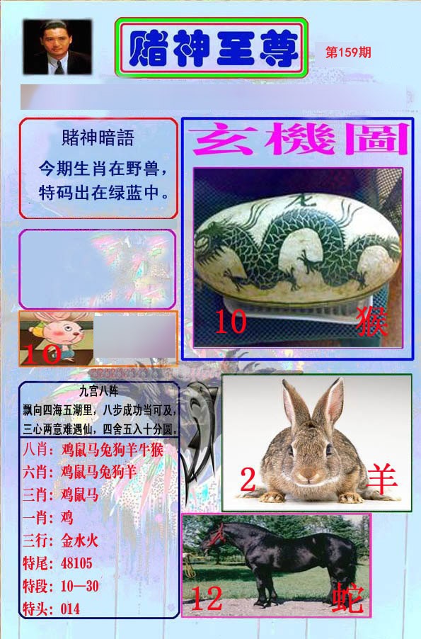 至尊报