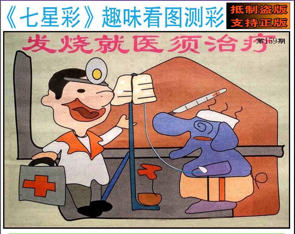 趣味图