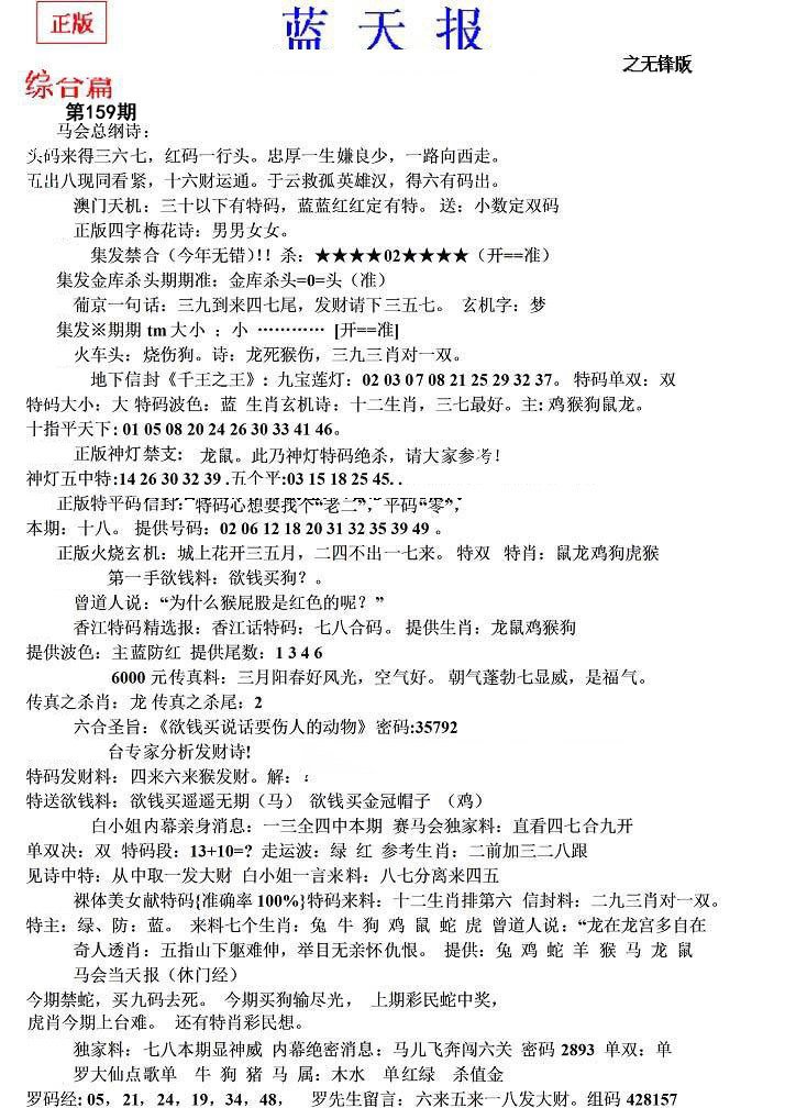 内幕财报