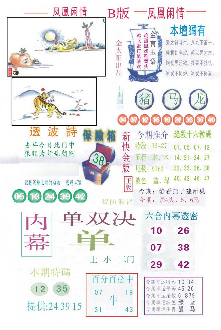 凤凰闲情