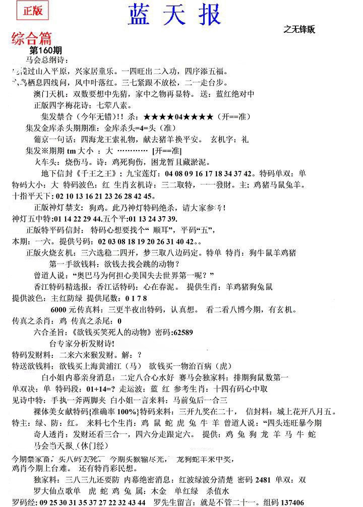 内幕财报