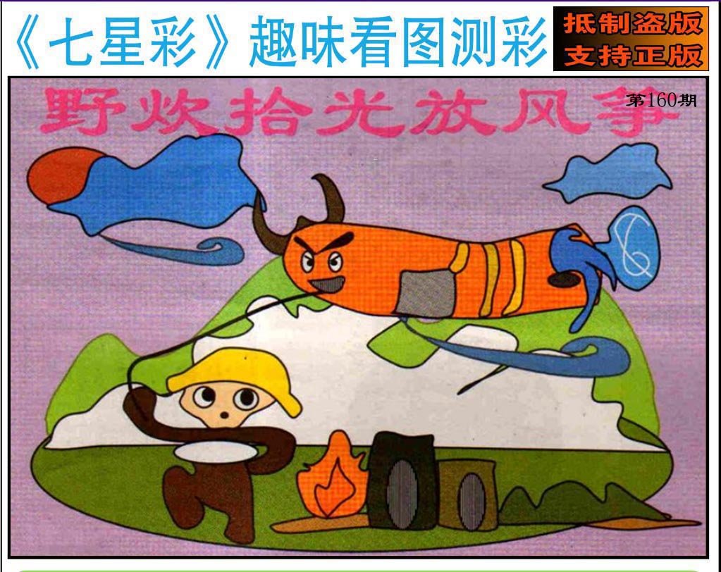 趣味图