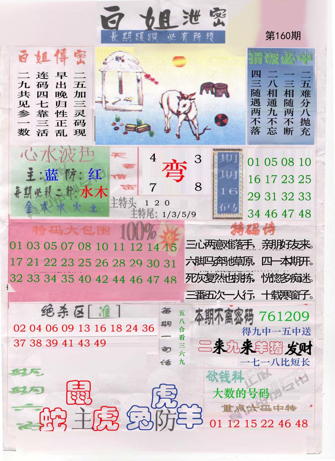 白姐泄密