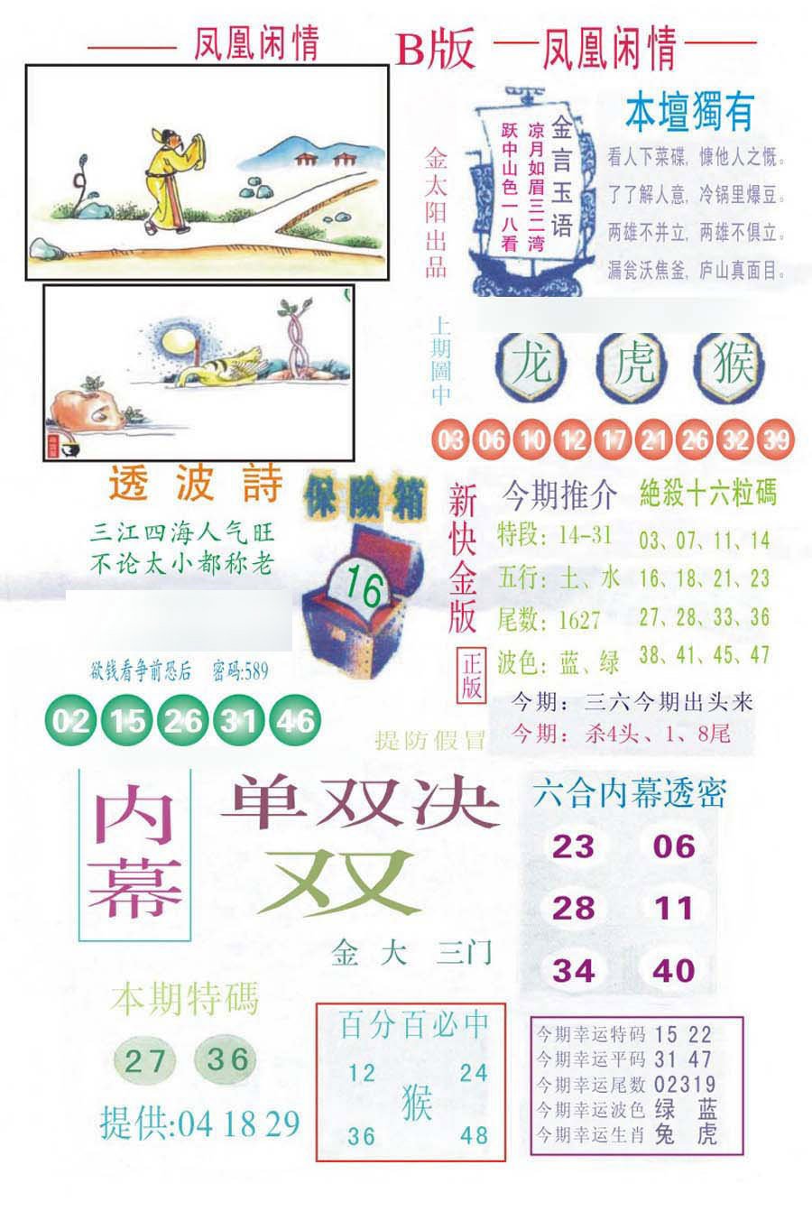 凤凰闲情