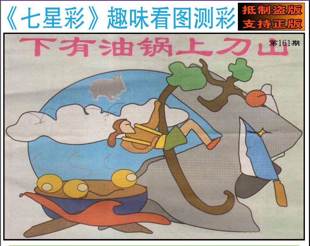 趣味图