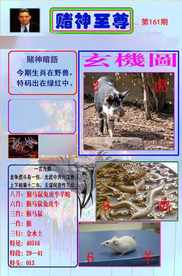 至尊报