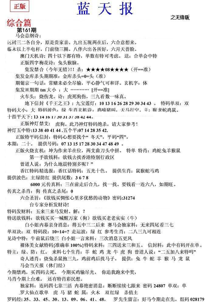 内幕财报
