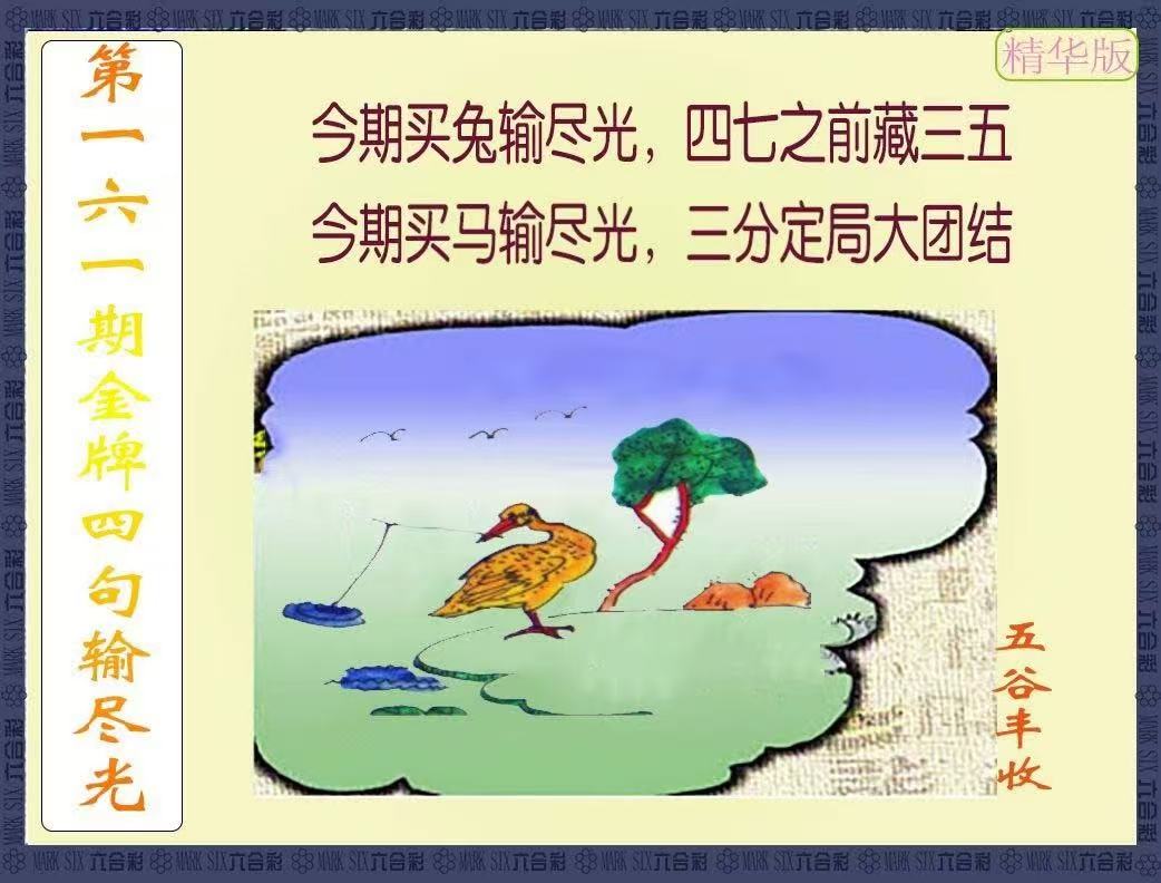 更新中...
